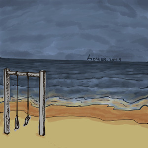 Дольше,чем 4