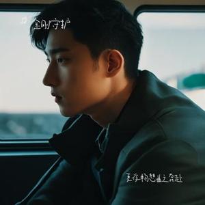 夏夜畅想曲之奔赴