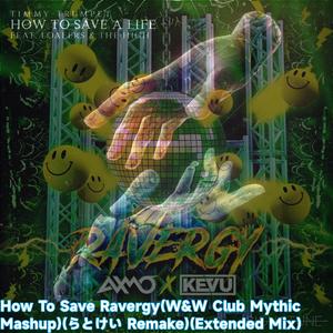 How To Save Ravergy(W&W Mashup)(らとけい Remake)