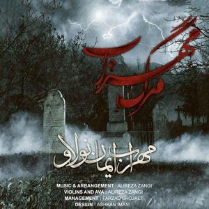 Marge Mehrab (feat. Iman Nolove)