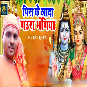 Pis Ke Lada Gaura Bhangiya