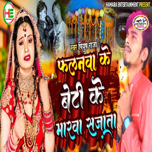 Phalanwa Ke Beti Ke Marwa Sajata