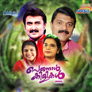 Poovaya Pookondu (Duet)