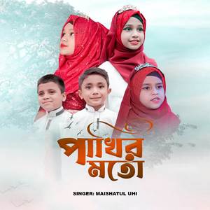 Pakhir Moto