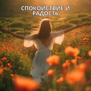 Теплый очаг