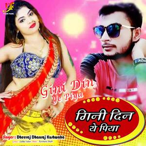 Gini Din Ye Piya