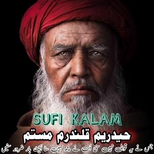 Haidrium Qalandram Mastam Sufi poetry | Sufi Song | Sufi kalam | Sufi Music | Sufiana Kalam