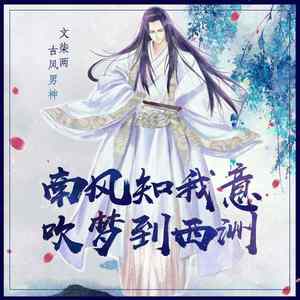 专辑《八方柒遇》歌曲串烧