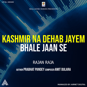 Kashmir Na Dehab Jayem Bhale Jaan Se