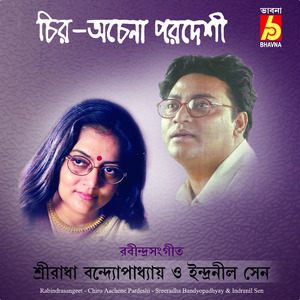 Amar Ja Ache