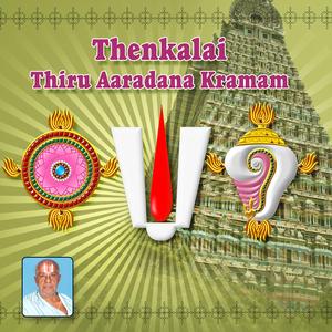 Thenkalai Thiru Aradhana Kramam
