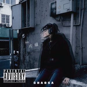 挺有意思的