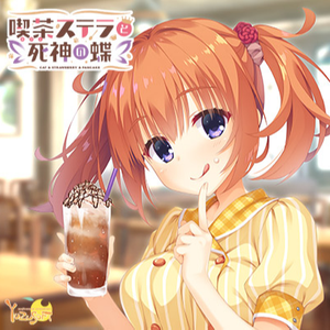 わたしの好み？