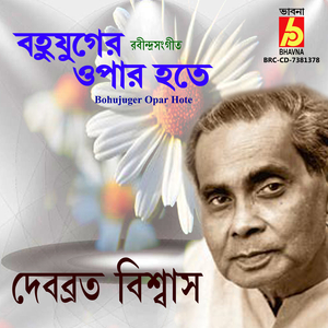 Bohujuger Opar Hote