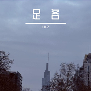 路