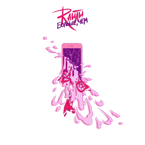 Хеллоу Китти