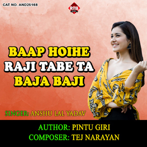 Baap Hoihe Raji Tabe Ta Baja Baji