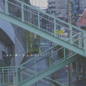 これが僕の答えだとして。