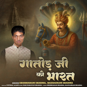 Gatod Ji Ki Bharat