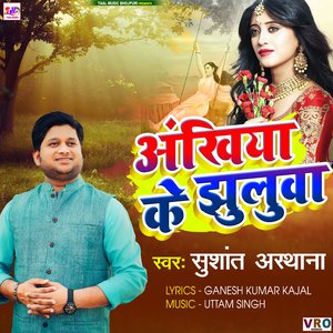 Yaad Gaaw Ki Aati Hain