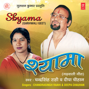Sauni Sadki Lambi Lagaun