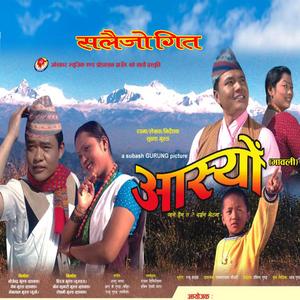 Sururu jane salaijo ashyo film