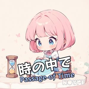 時の中で (Passage of Time)