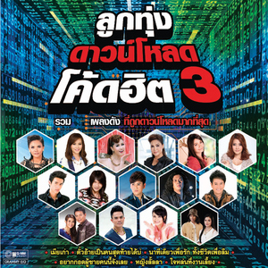 เธอไม่ใช่แฟนฉัน ฉันไม่ใช่แฟนเธอ