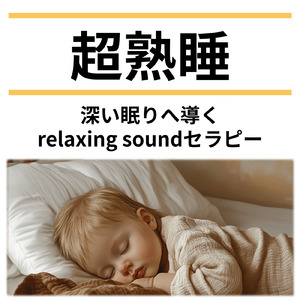 心が落ち着くクルミ割りピアノ