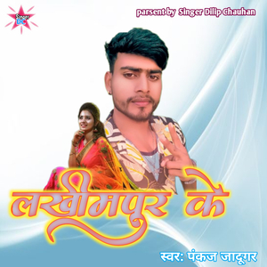 लखीमपुर के