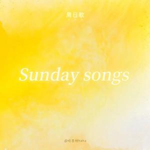  《只是需要爱的人》（no one live without love）