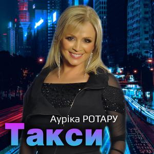 Такси