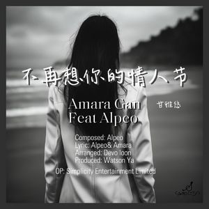 不再想你的情人節MMMWAV 伴奏