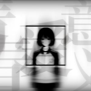 but how? feat.诗岸