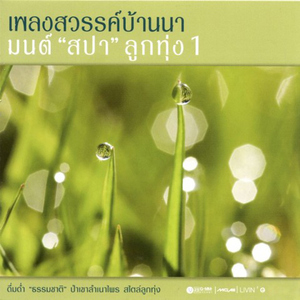 ความคิดถึงกำลังเดินทาง