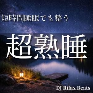 朝スッキリの予感