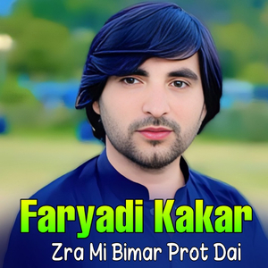 Zama Ziyarat La Da Nana