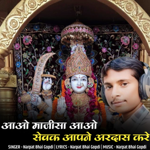 aao majisa aao sevak aapne ardas kare