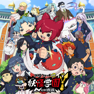 回想 1 (妖怪学園Y ～Nとの遭遇～オリジナル・サウンドトラック)