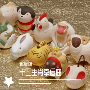 龙之幸运曲