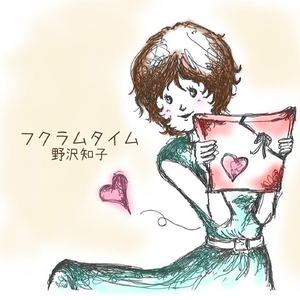 /フクラムタイム