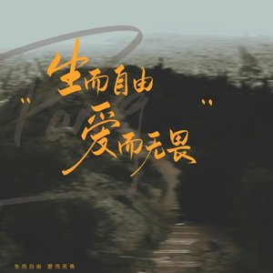 故事很短（翻自 于冬然）