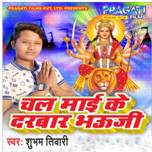 Jhuluwa Jhulaibe Hum