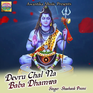 Kanhwa Par Kawar Uthayib Aso
