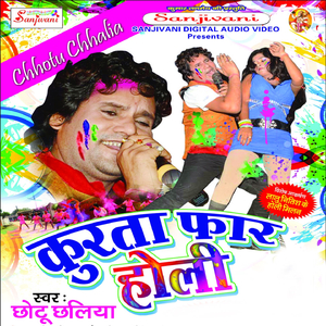 Ure Rangwa Gulal