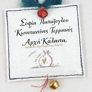 Archi Kalanta (Paradosiako Pontou)