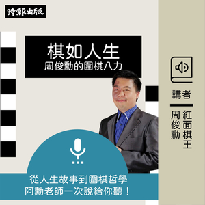 意志力－超越体力的内心坚靭度！强化意志也要进化体力