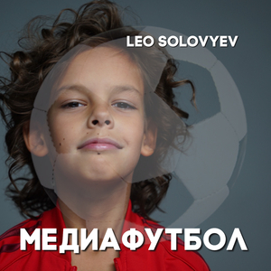Медиафутбол