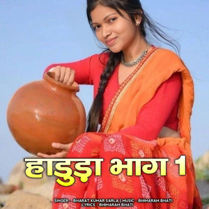 haduda bhag, Pt. 1