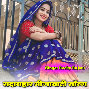 Lahanho Nagbail Ko Maange Jaipur Shahar Rahwadi